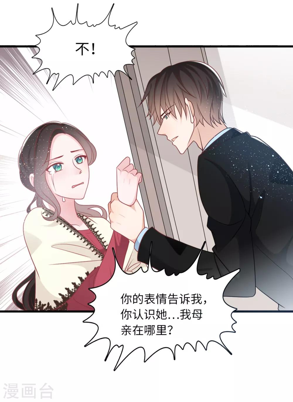 第73话 找寻生母-第77话