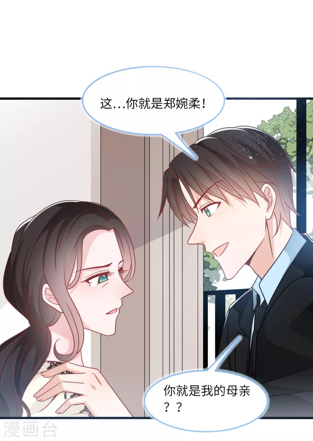 第73话 找寻生母-第77话