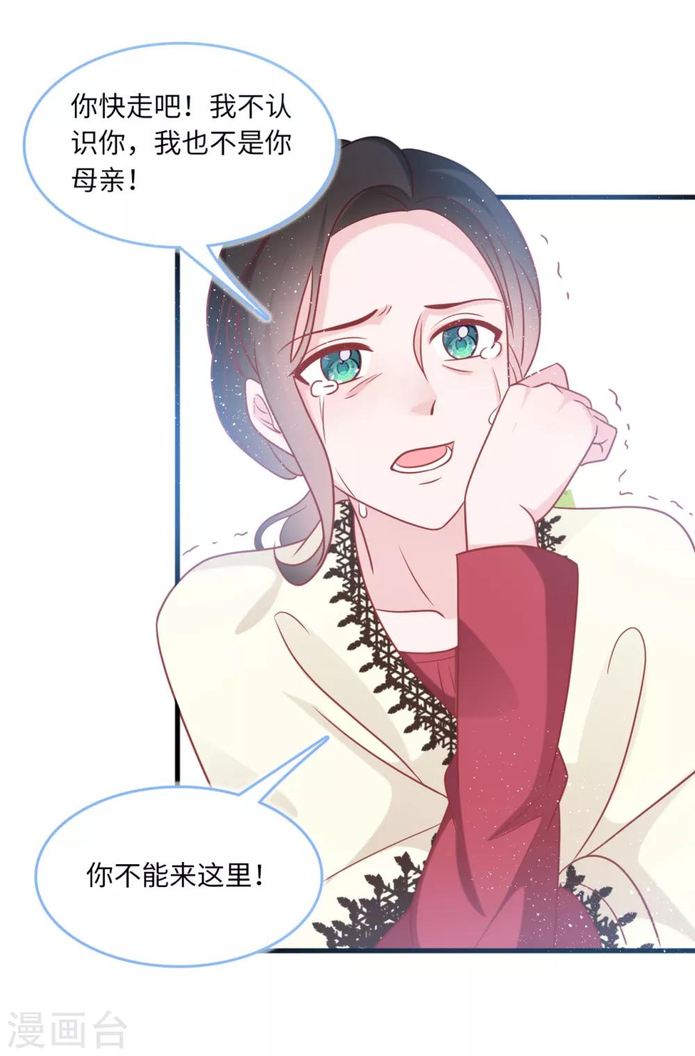 第73话 找寻生母-第77话