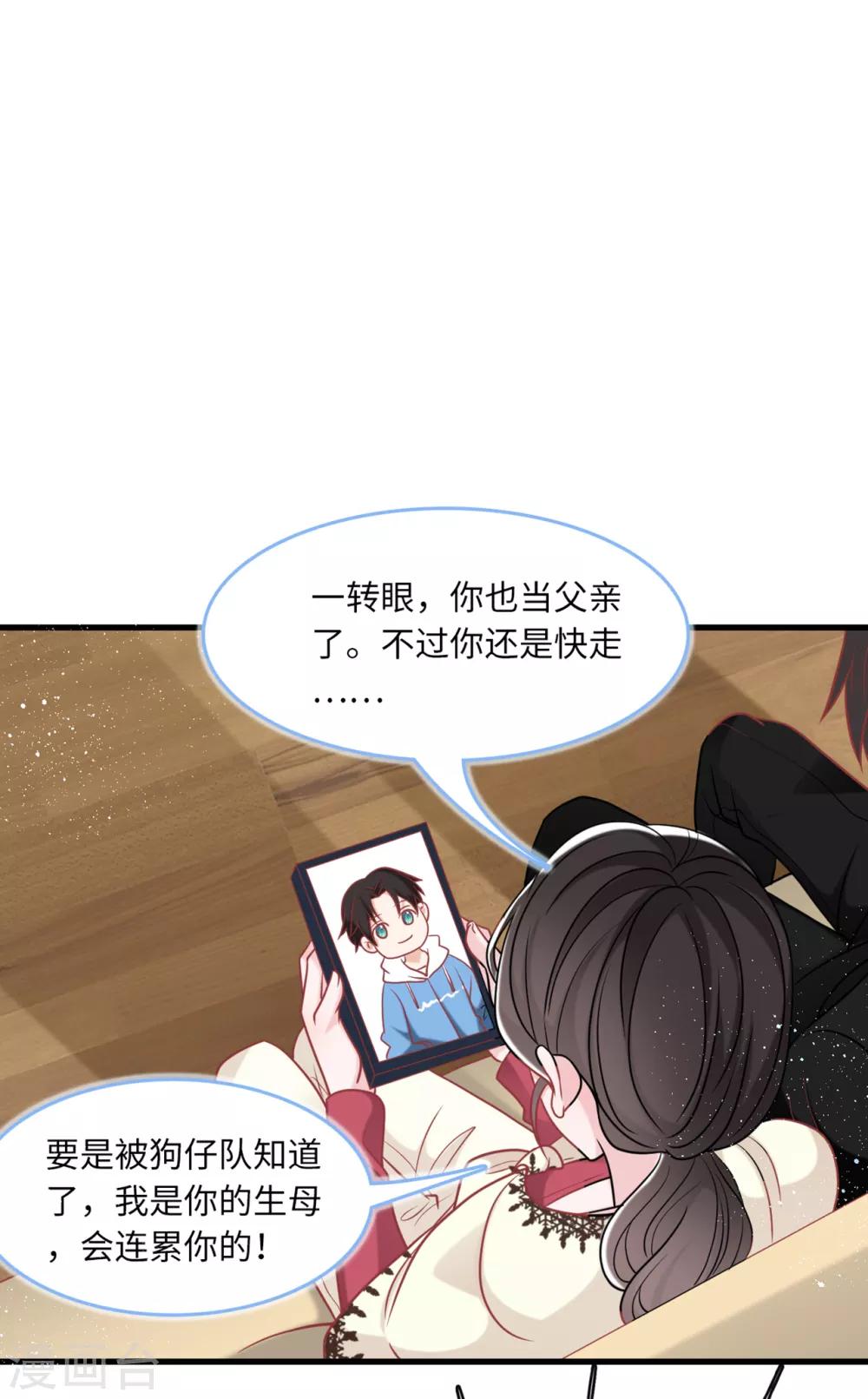 第73话 找寻生母-第77话