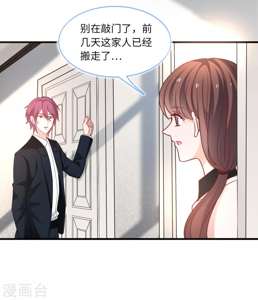 第73话 找寻生母-第77话