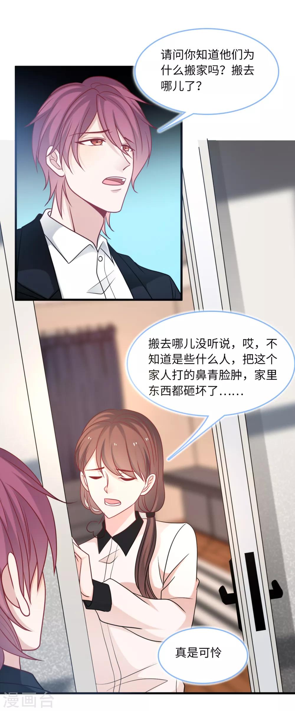 第73话 找寻生母-第77话