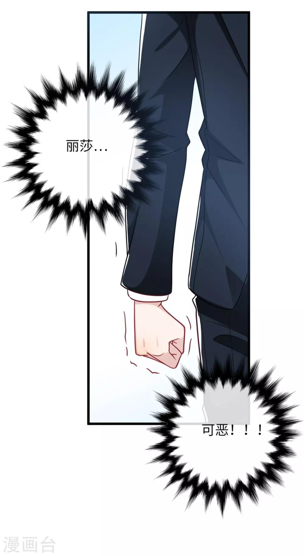 第73话 找寻生母-第77话