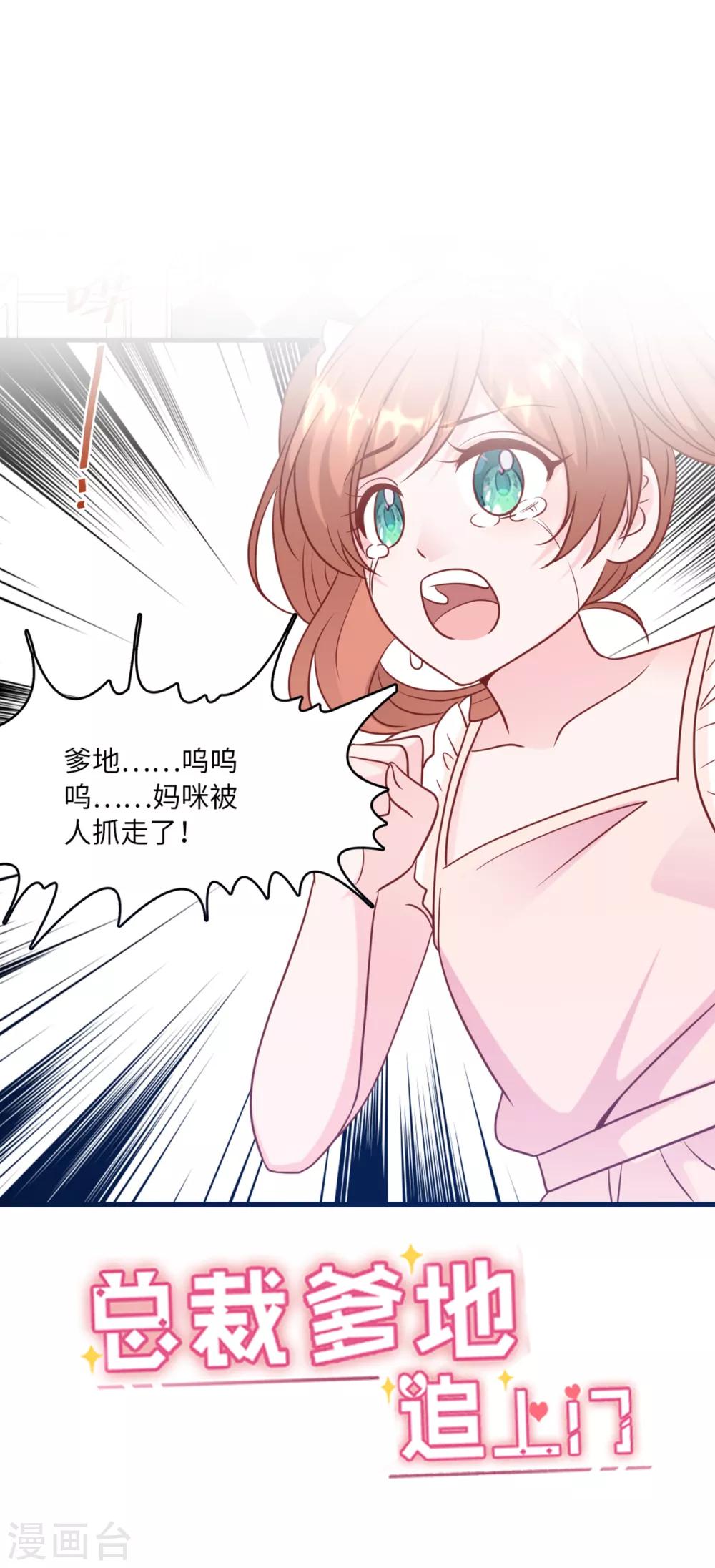 第75话 落水新娘-第79话
