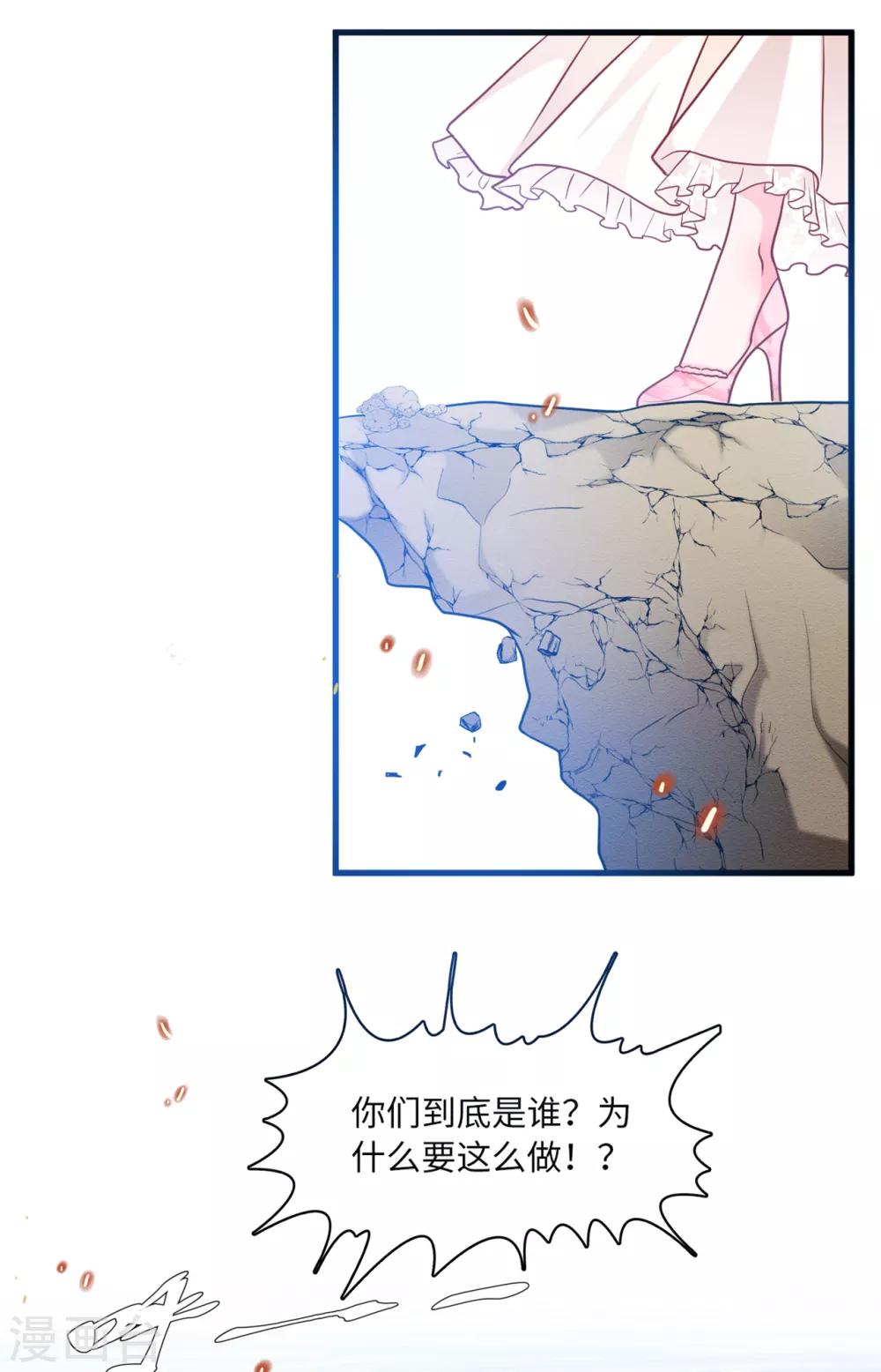 第75话 落水新娘-第79话