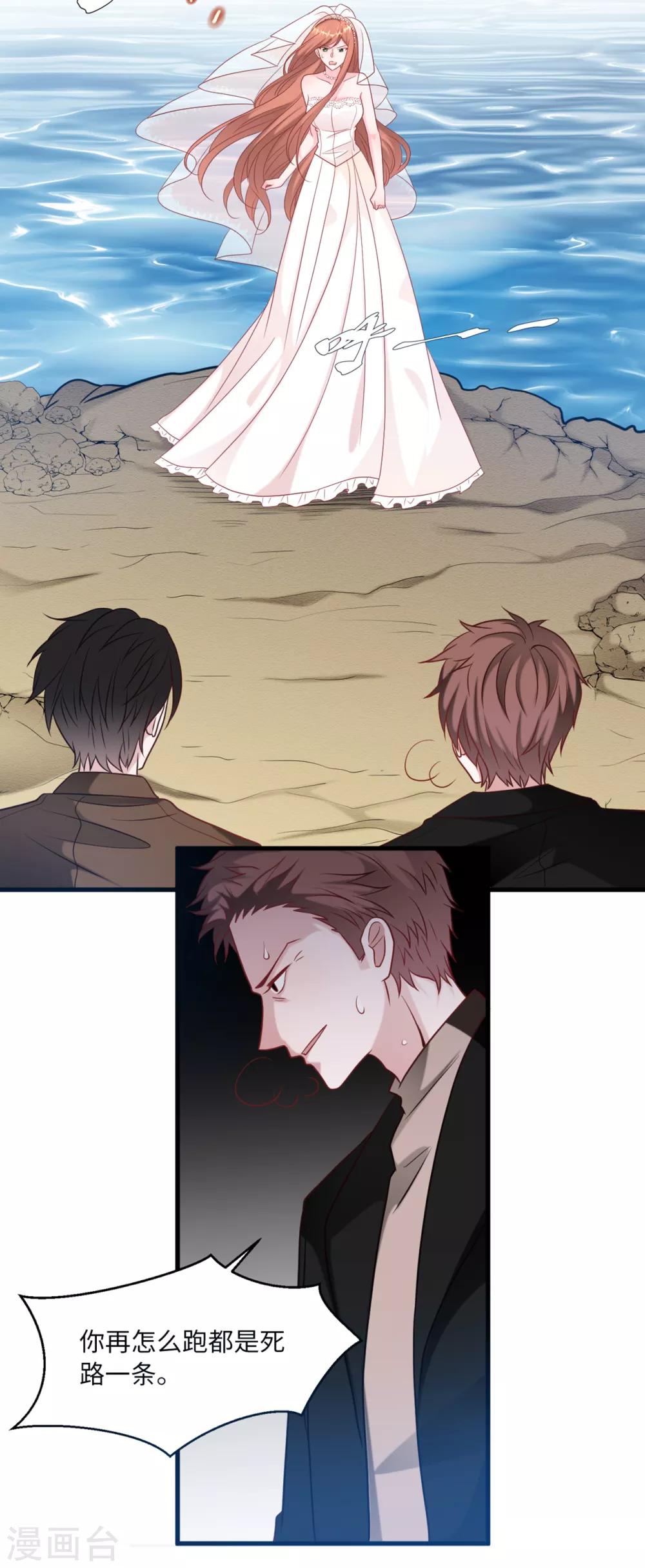 第75话 落水新娘-第79话