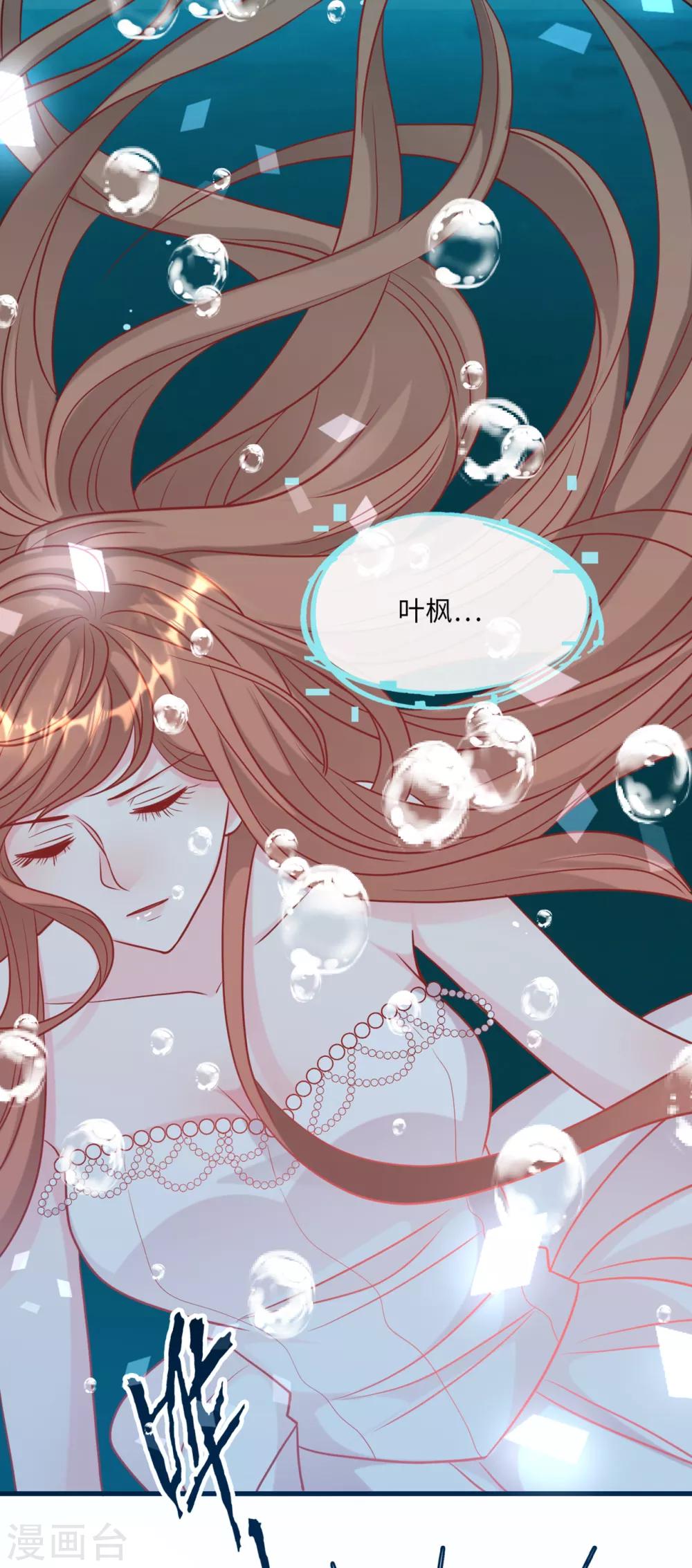 第75话 落水新娘-第79话
