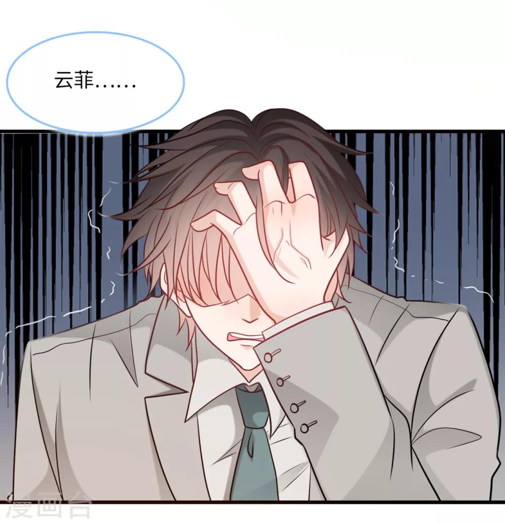 第75话 落水新娘-第79话