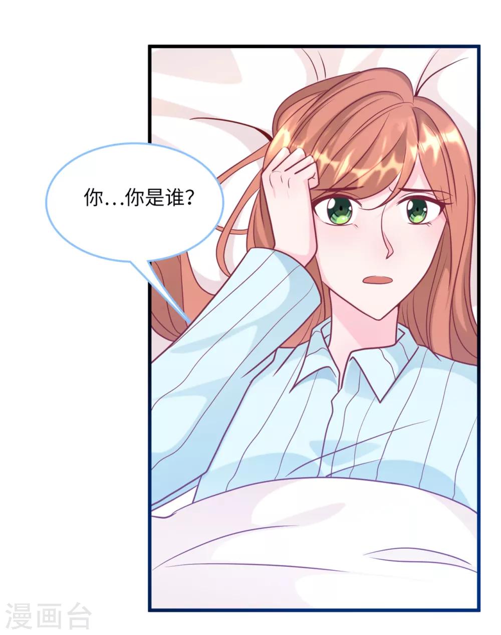 第75话 落水新娘-第79话