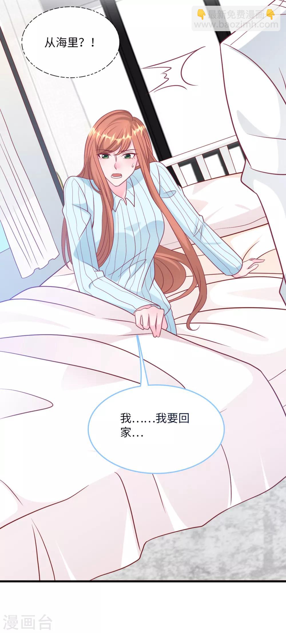 第75话 落水新娘-第79话