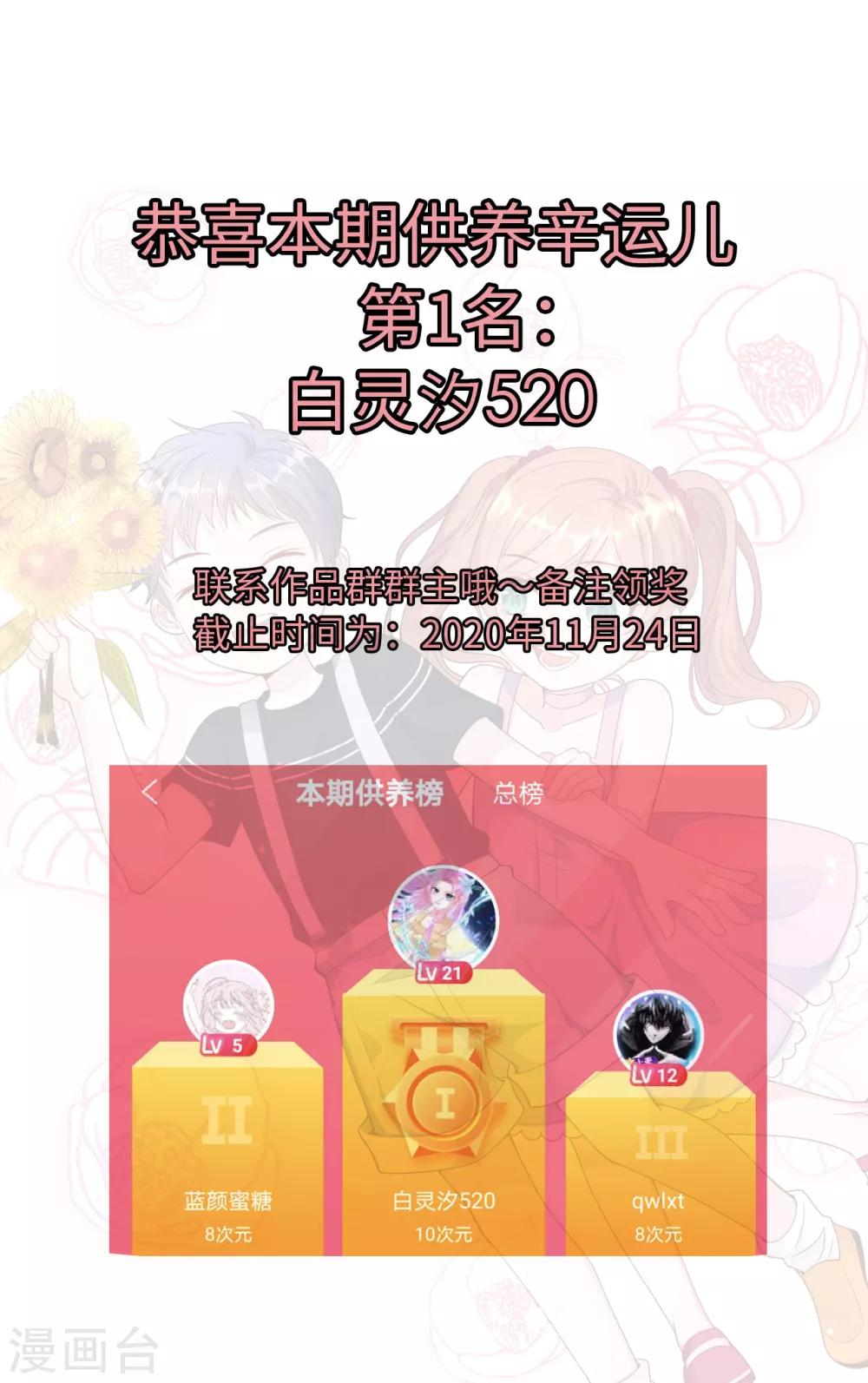 第75话 落水新娘-第79话