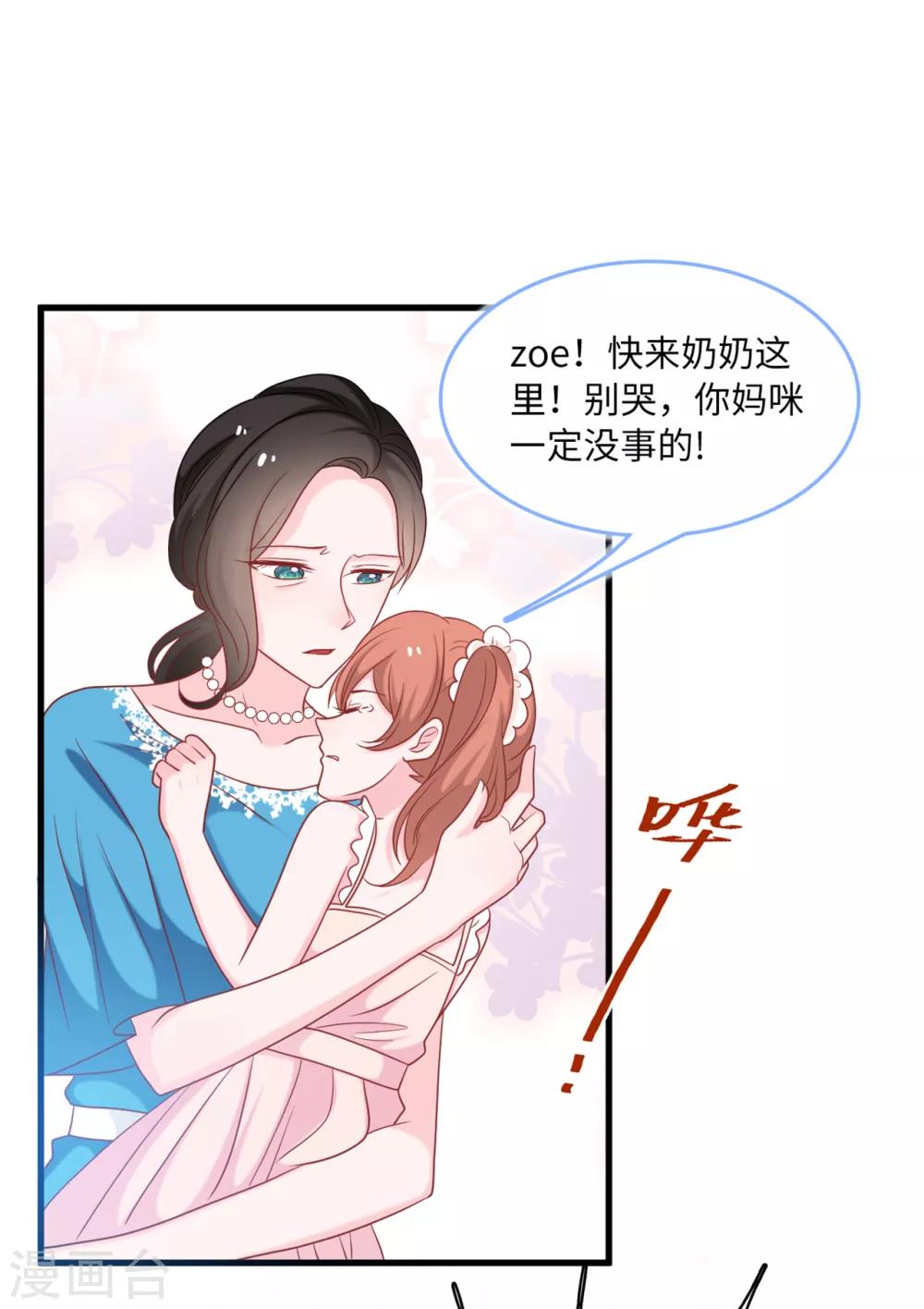 第75话 落水新娘-第79话