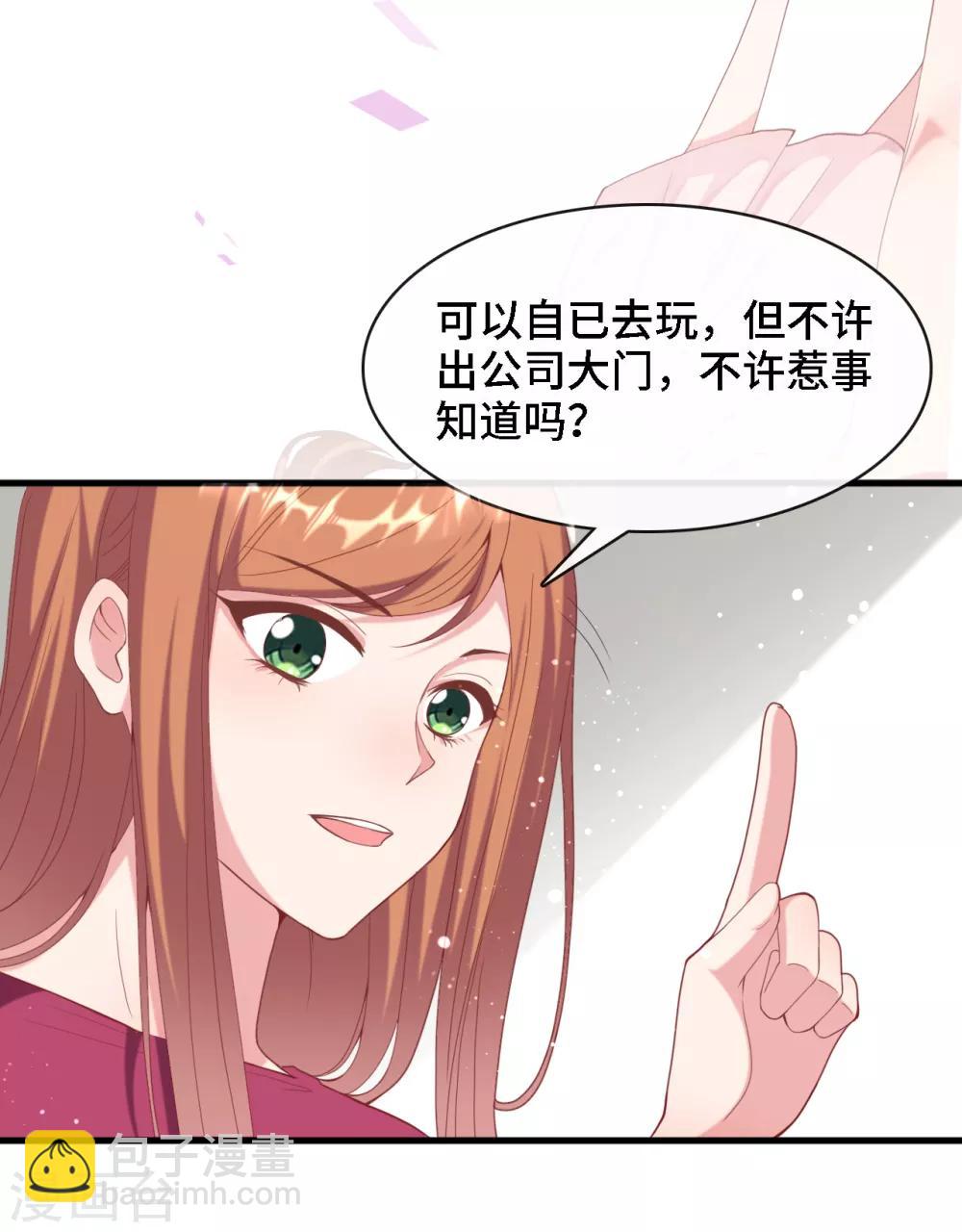 第8话 我来帮助妈咪-第9话