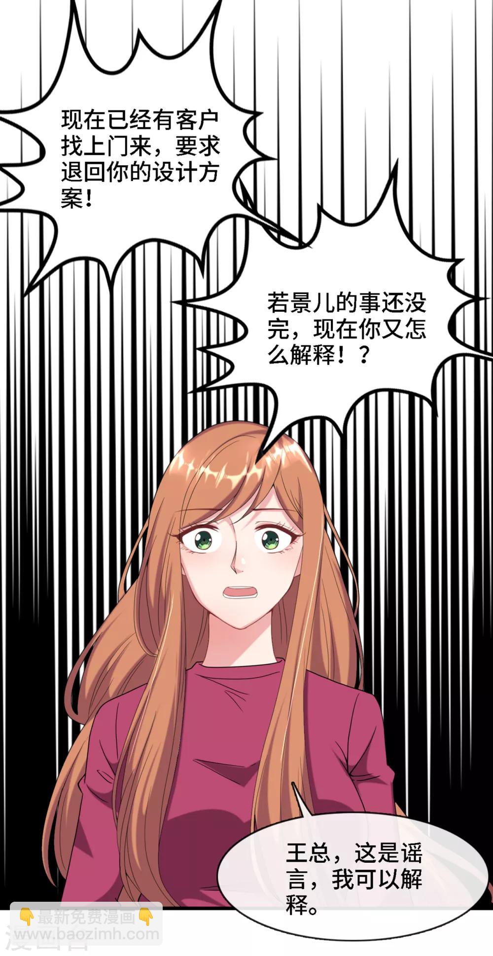第8话 我来帮助妈咪-第9话
