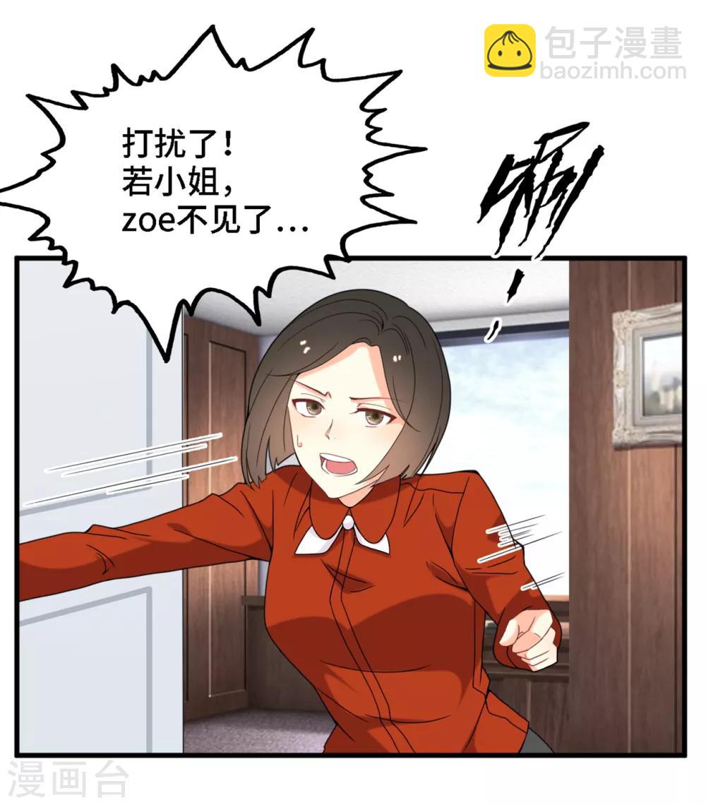 第8话 我来帮助妈咪-第9话