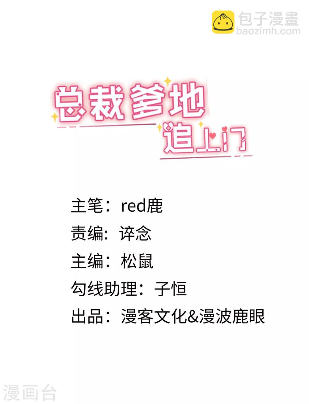 第8话 我来帮助妈咪-第9话
