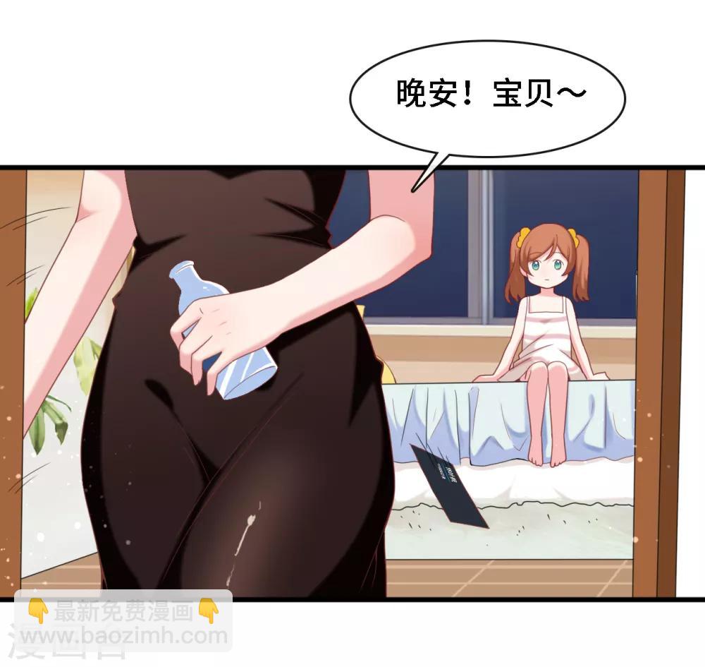 第8话 我来帮助妈咪-第9话
