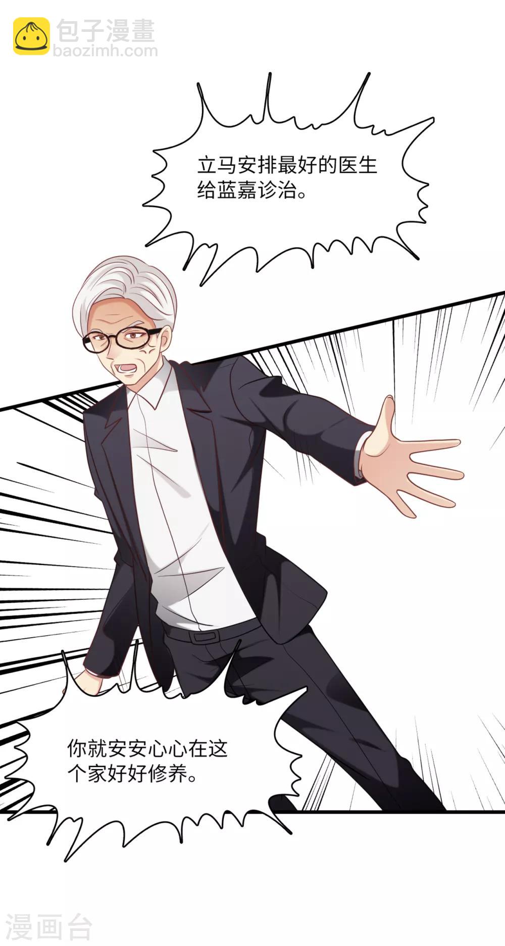 第77话 云菲的遗体-第81话