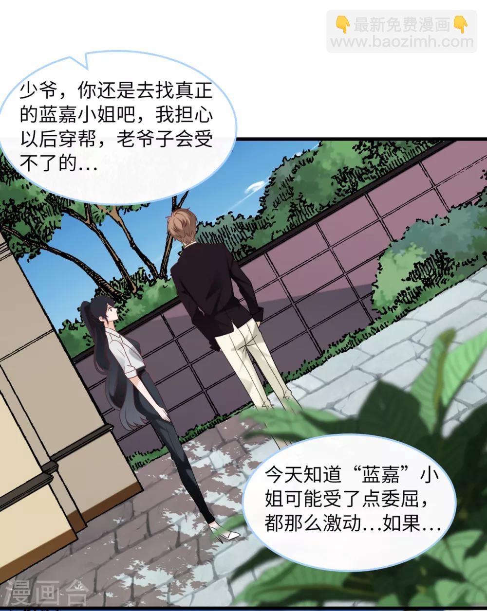 第77话 云菲的遗体-第81话