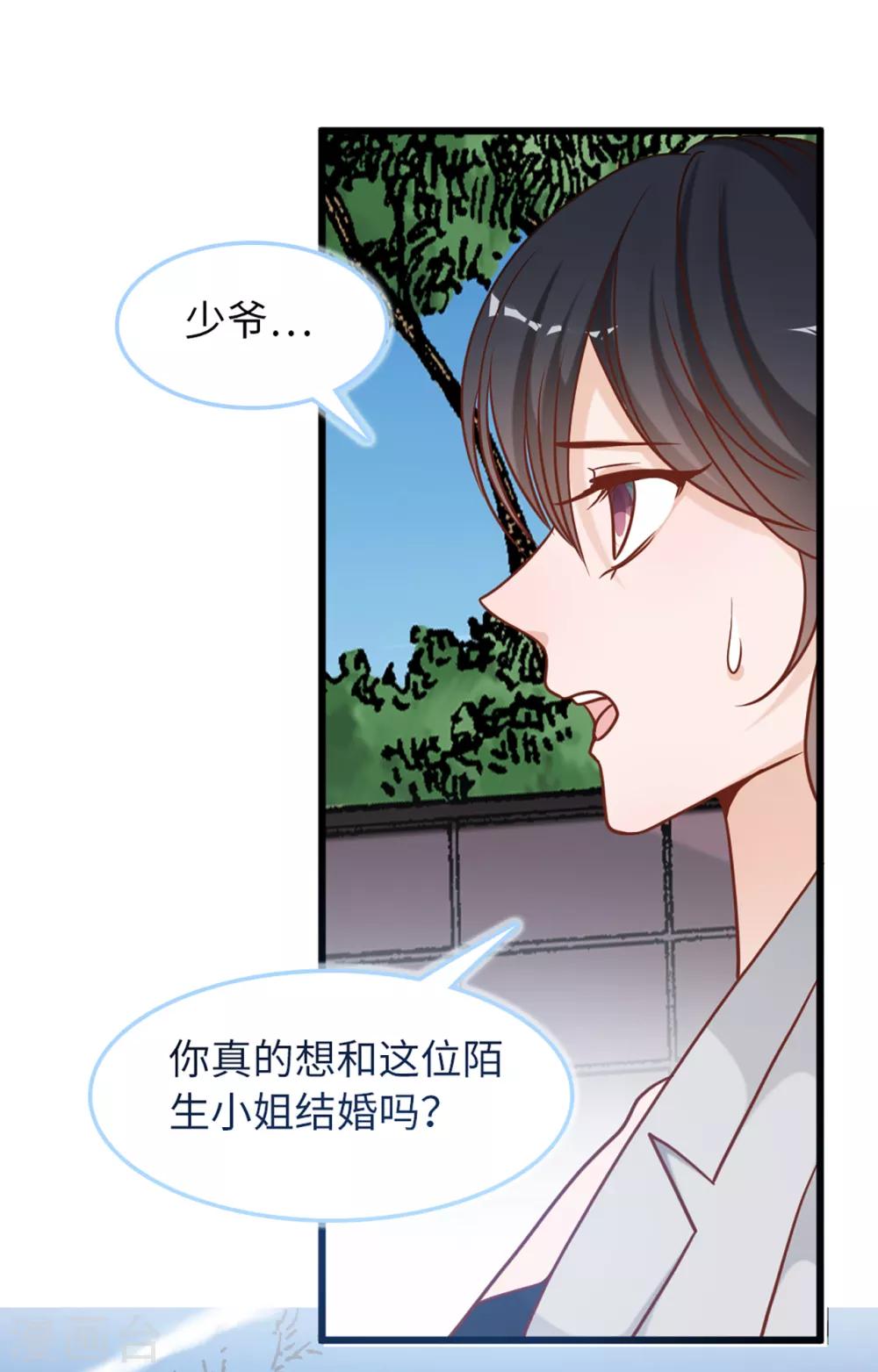 第77话 云菲的遗体-第81话