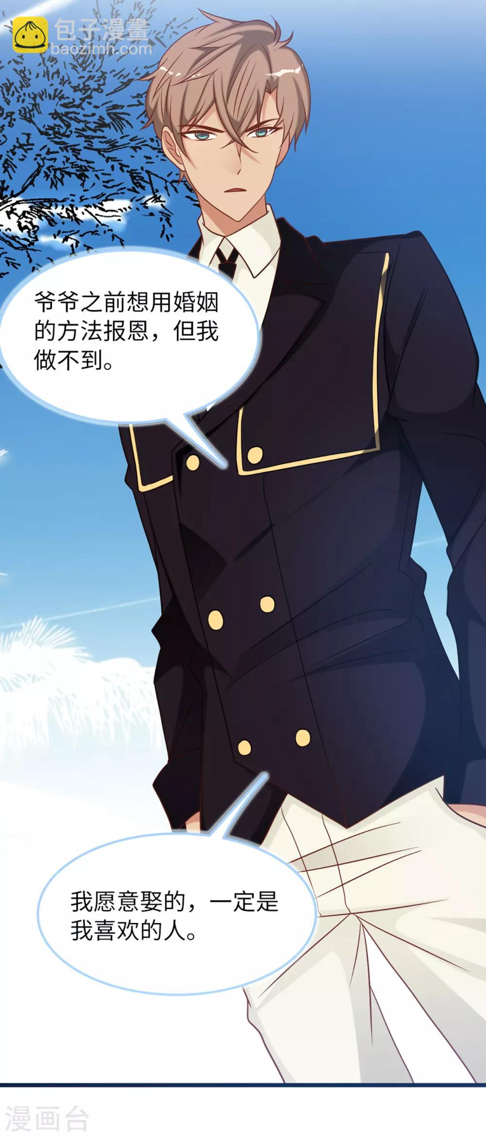 第77话 云菲的遗体-第81话