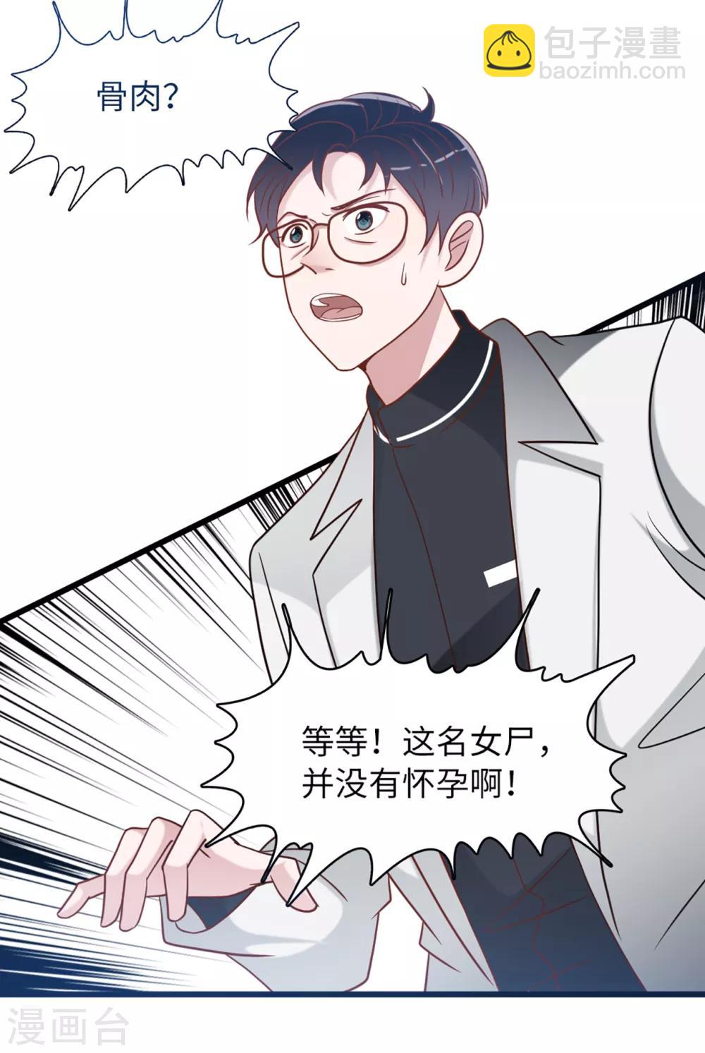第77话 云菲的遗体-第81话