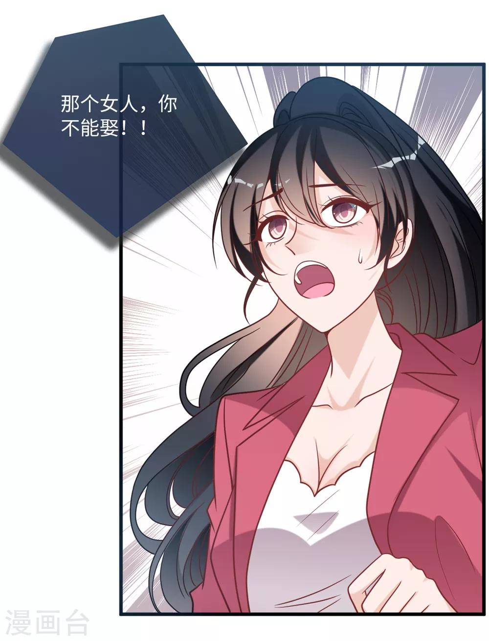 第79话 巧遇闺蜜-第83话