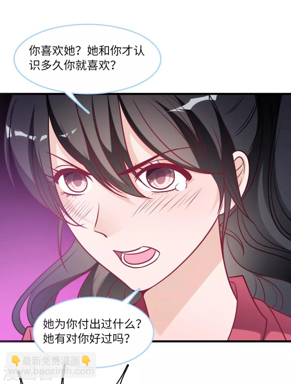 第79话 巧遇闺蜜-第83话