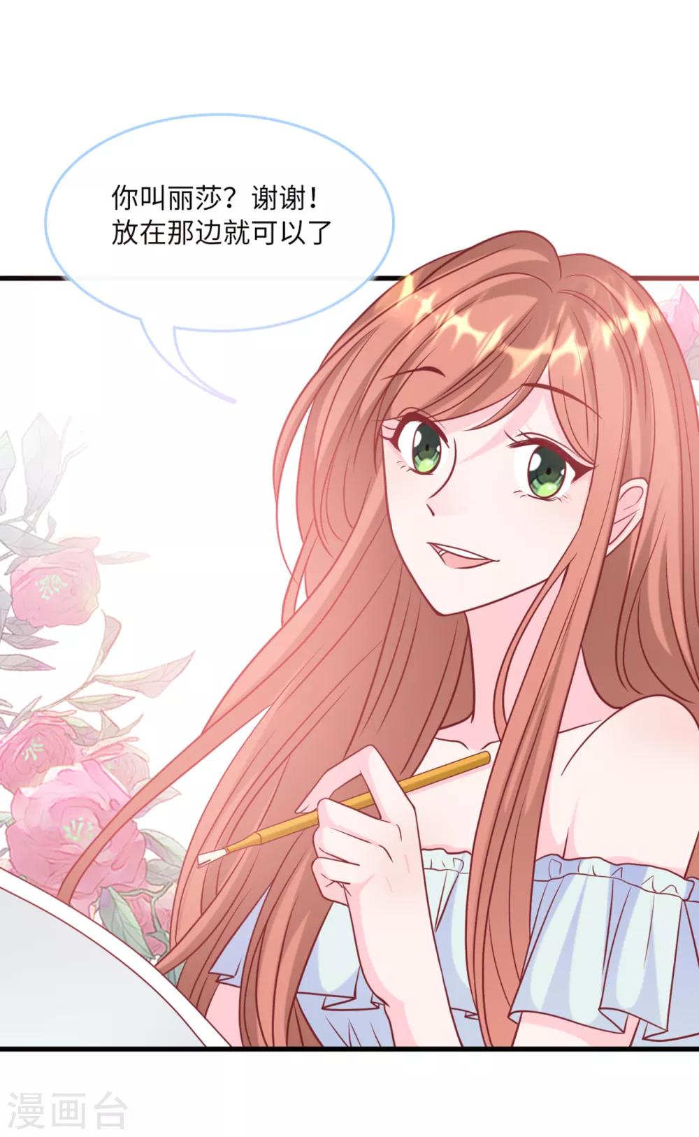 第79话 巧遇闺蜜-第83话