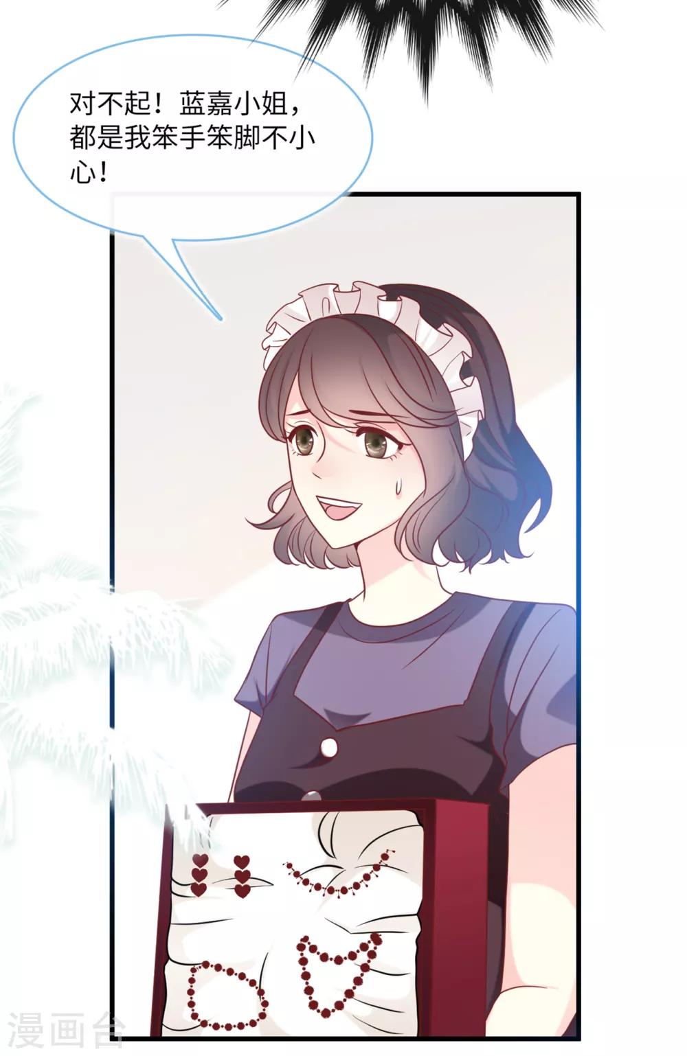 第79话 巧遇闺蜜-第83话