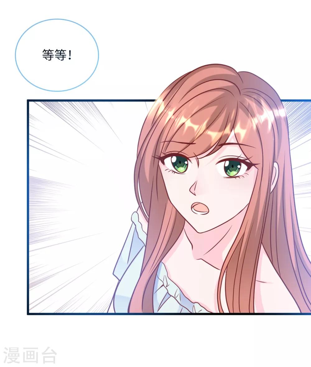 第79话 巧遇闺蜜-第83话
