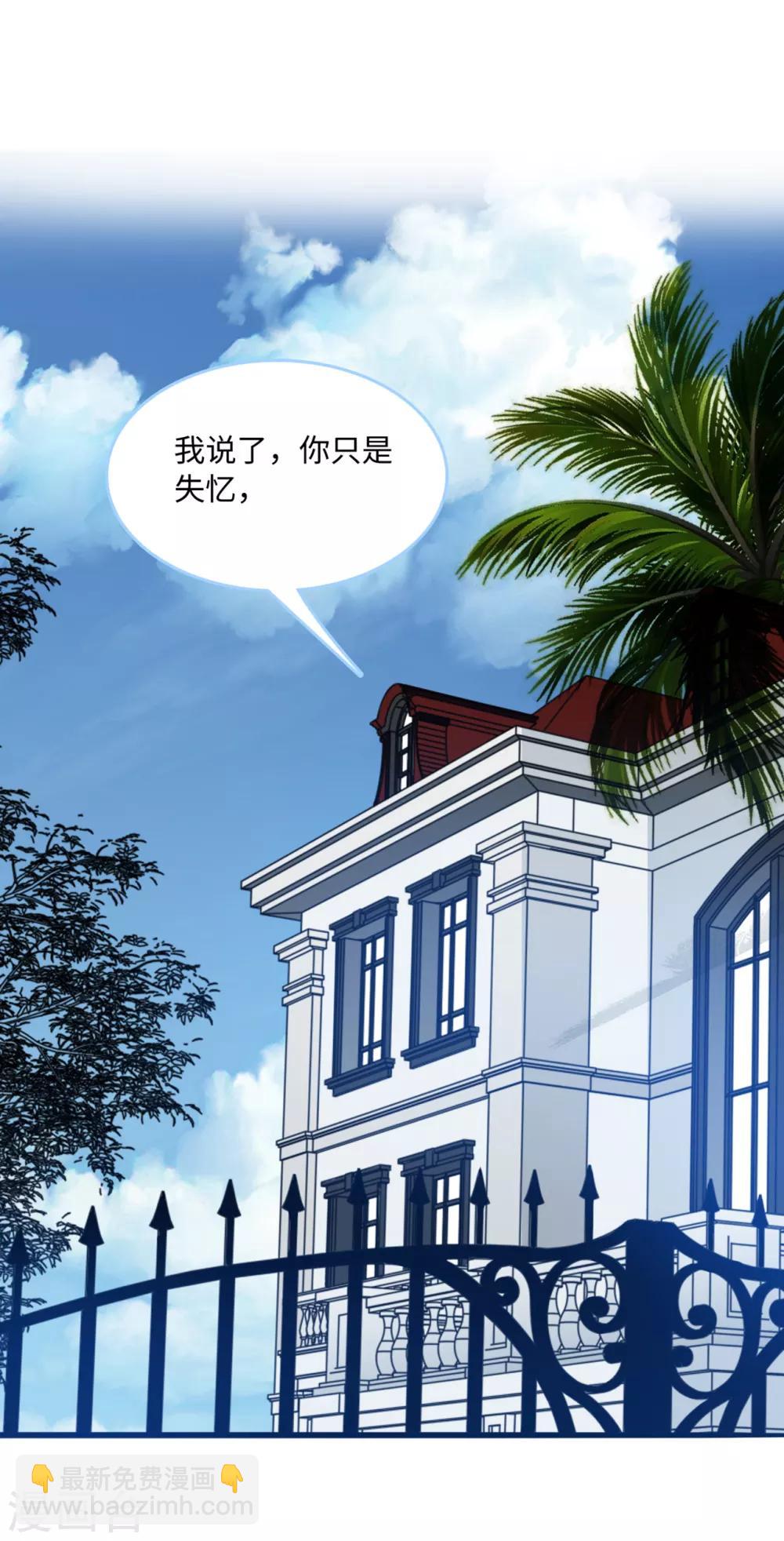 第79话 巧遇闺蜜-第83话