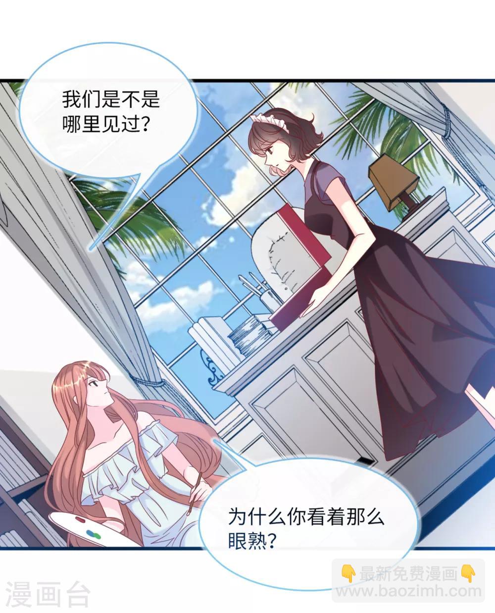第79话 巧遇闺蜜-第83话