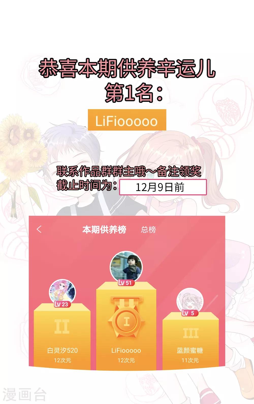 第79话 巧遇闺蜜-第83话