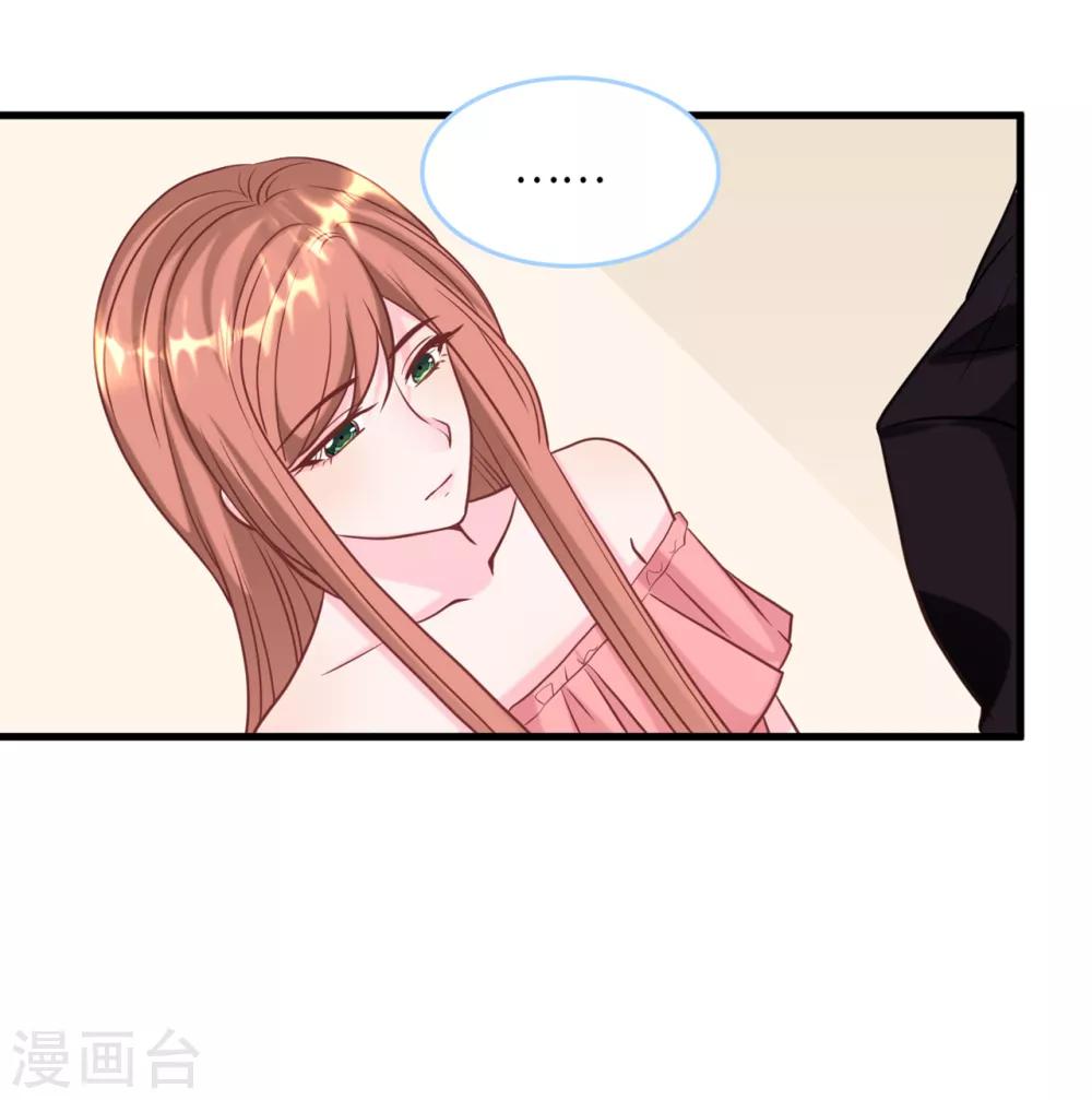 第79话 巧遇闺蜜-第83话