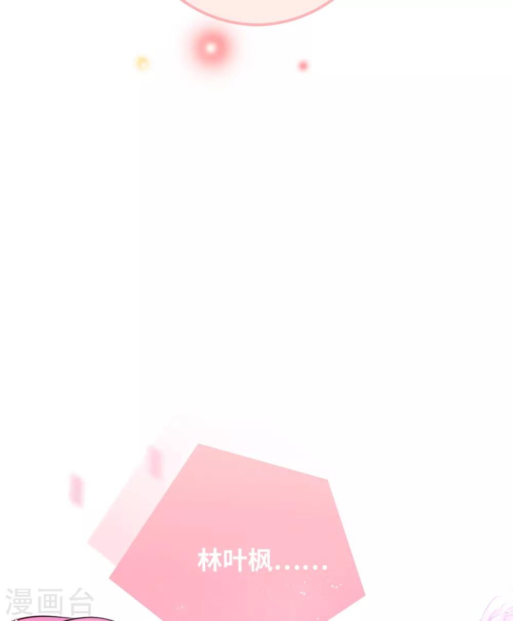 心动活动-第85话