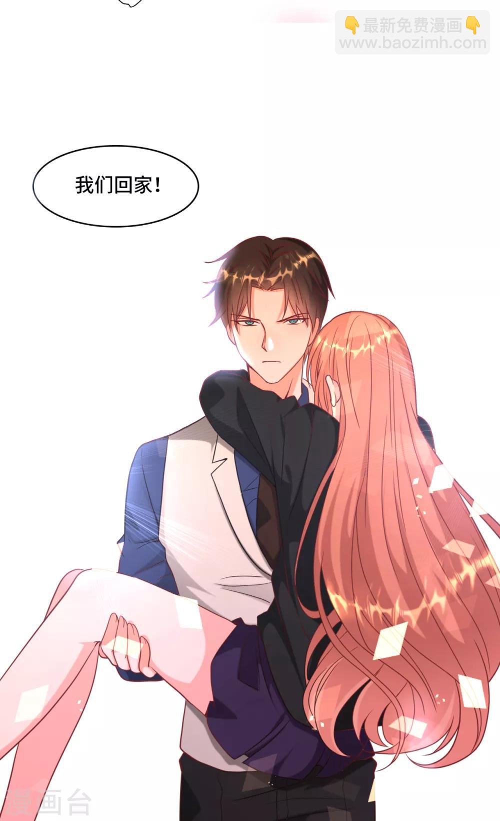心动活动-第85话