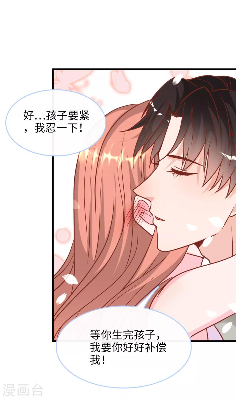 第82话 神秘女孩-第87话