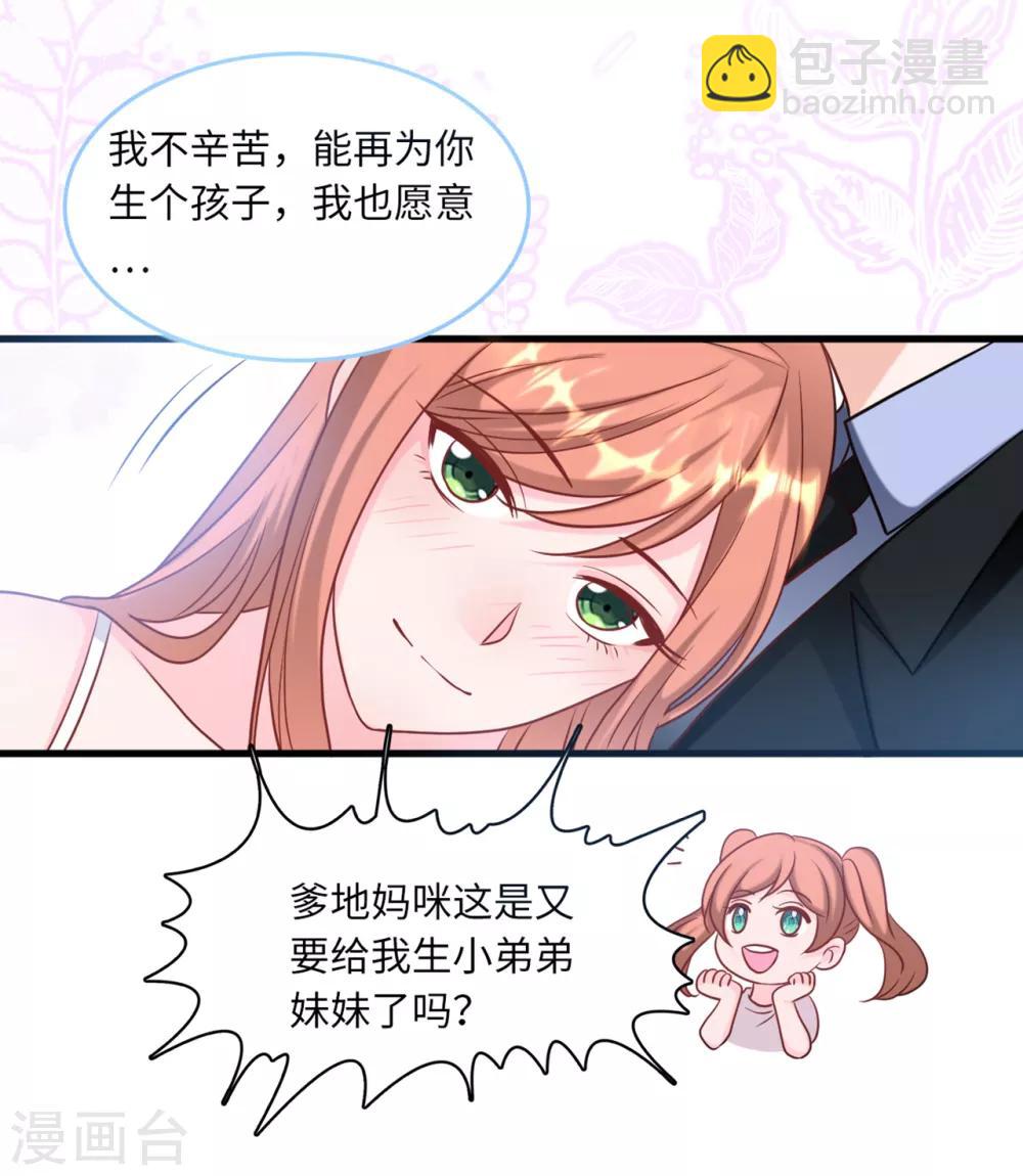 第82话 神秘女孩-第87话