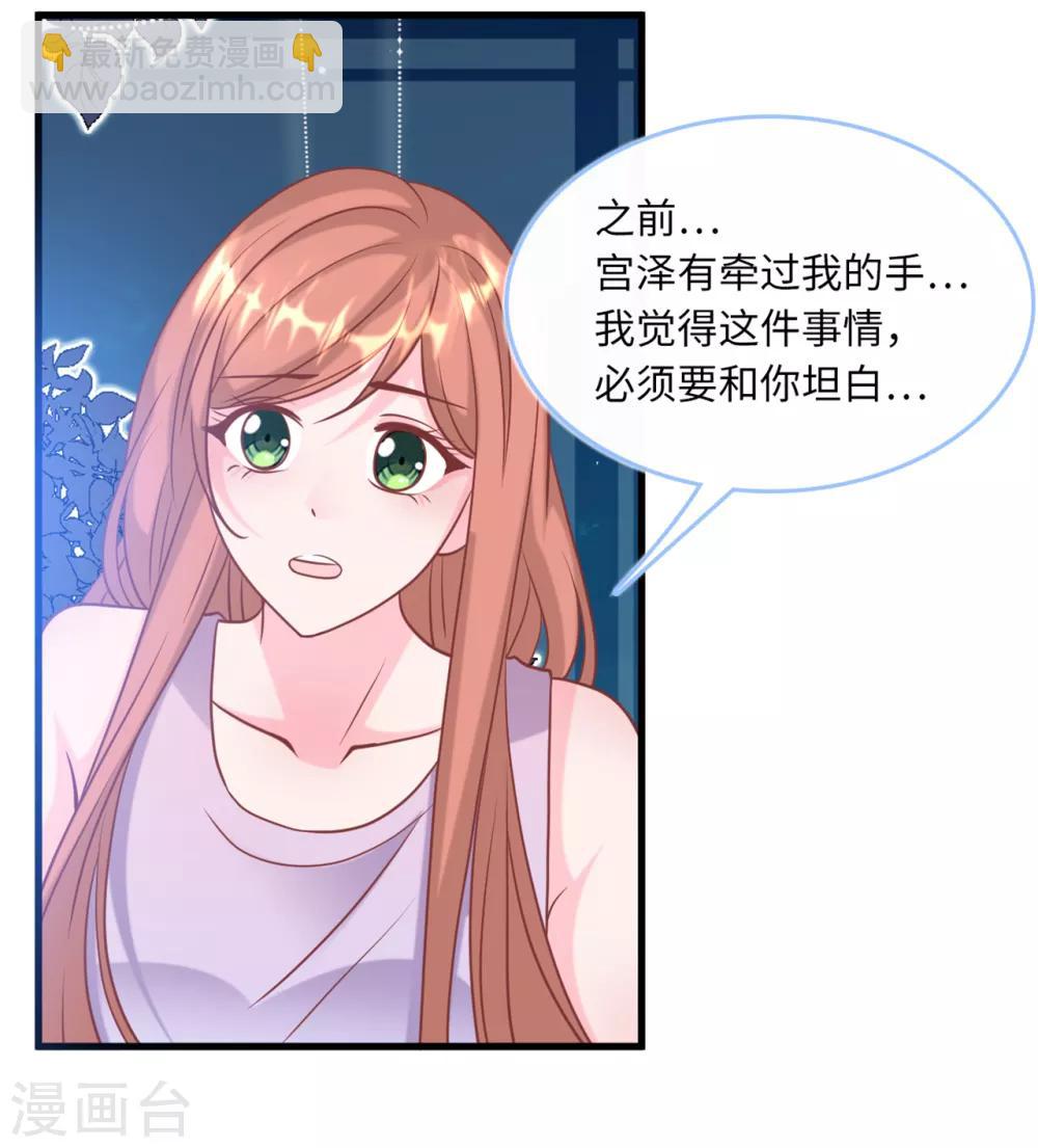 第82话 神秘女孩-第87话