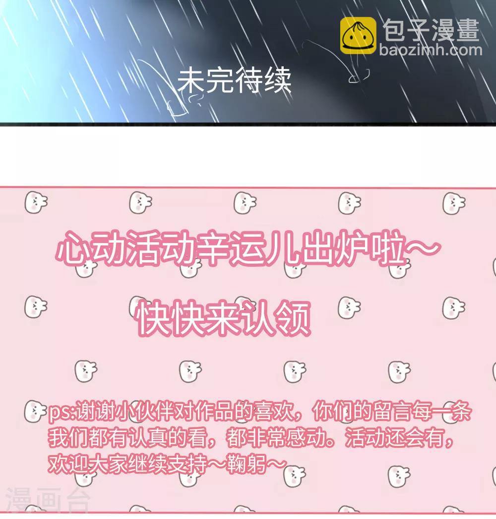 第82话 神秘女孩-第87话