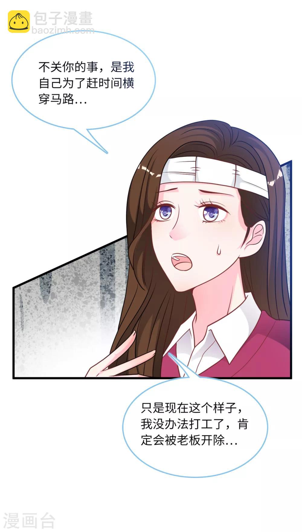 第83话 神秘女孩的身份-第89话