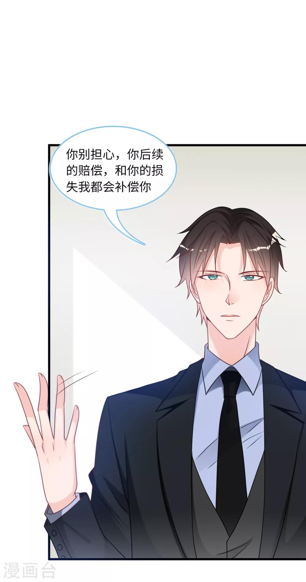 第83话 神秘女孩的身份-第89话
