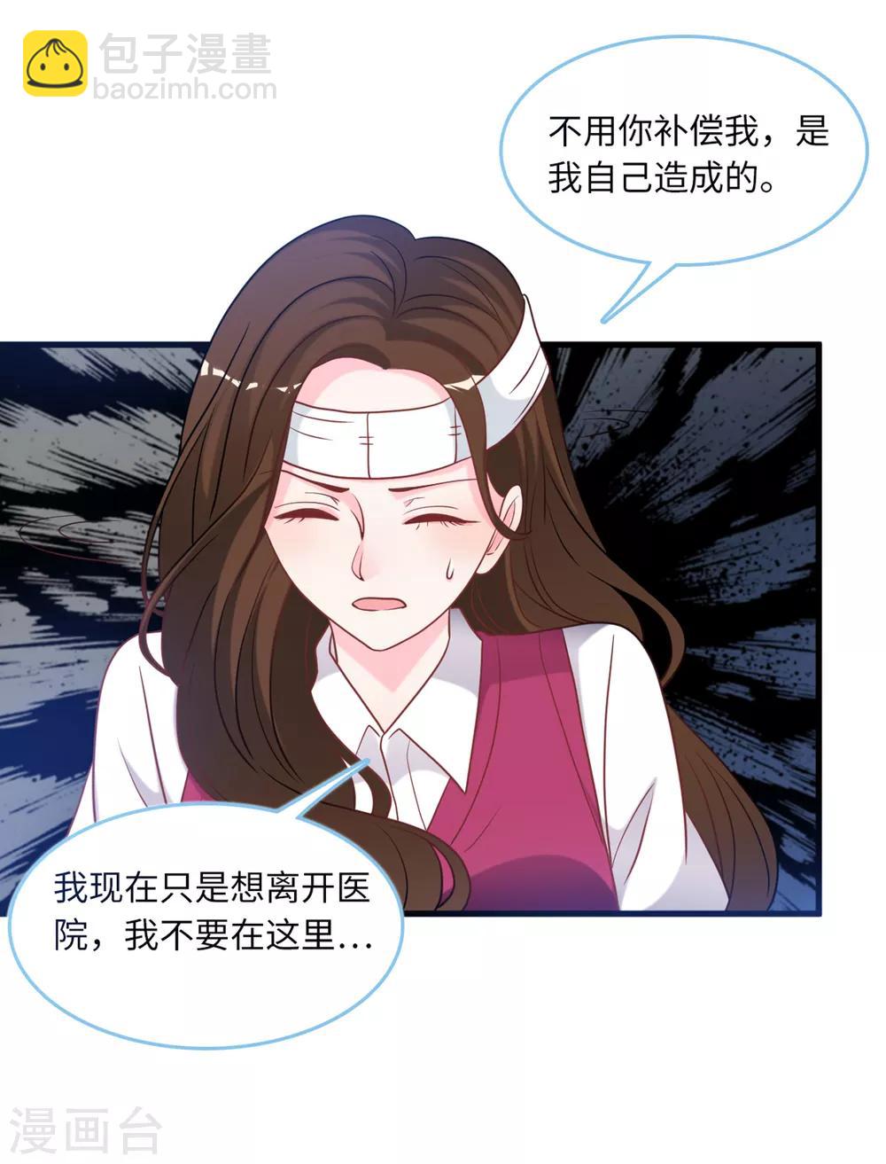 第83话 神秘女孩的身份-第89话