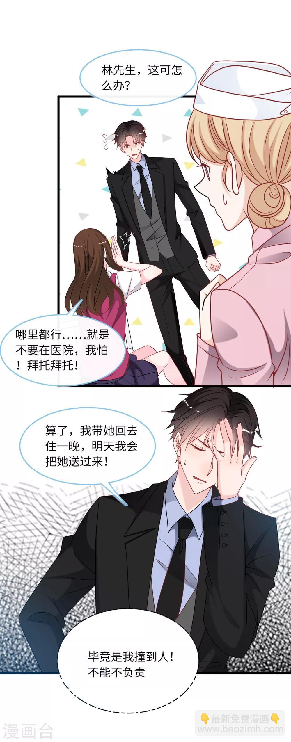 第83话 神秘女孩的身份-第89话