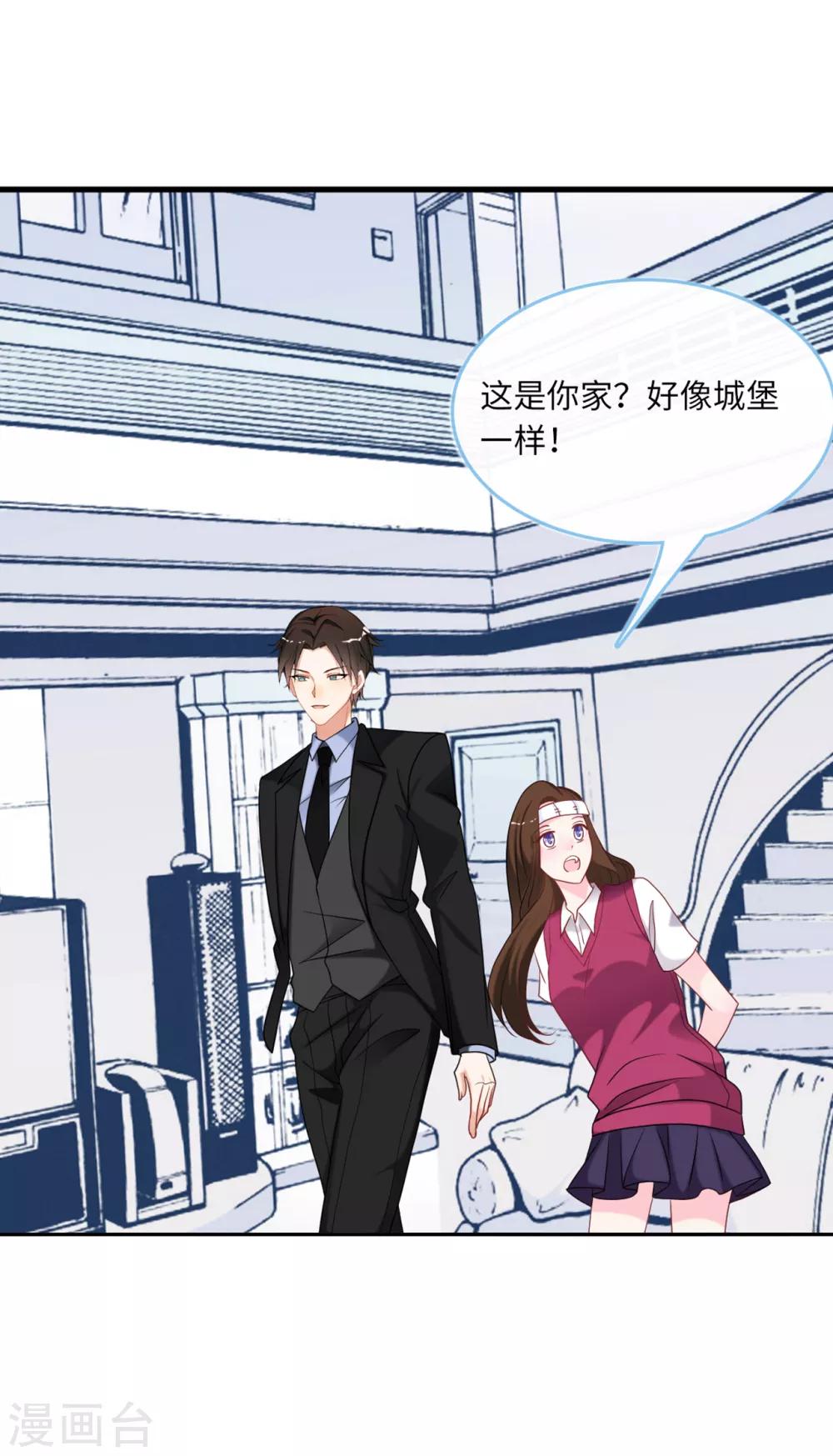 第83话 神秘女孩的身份-第89话