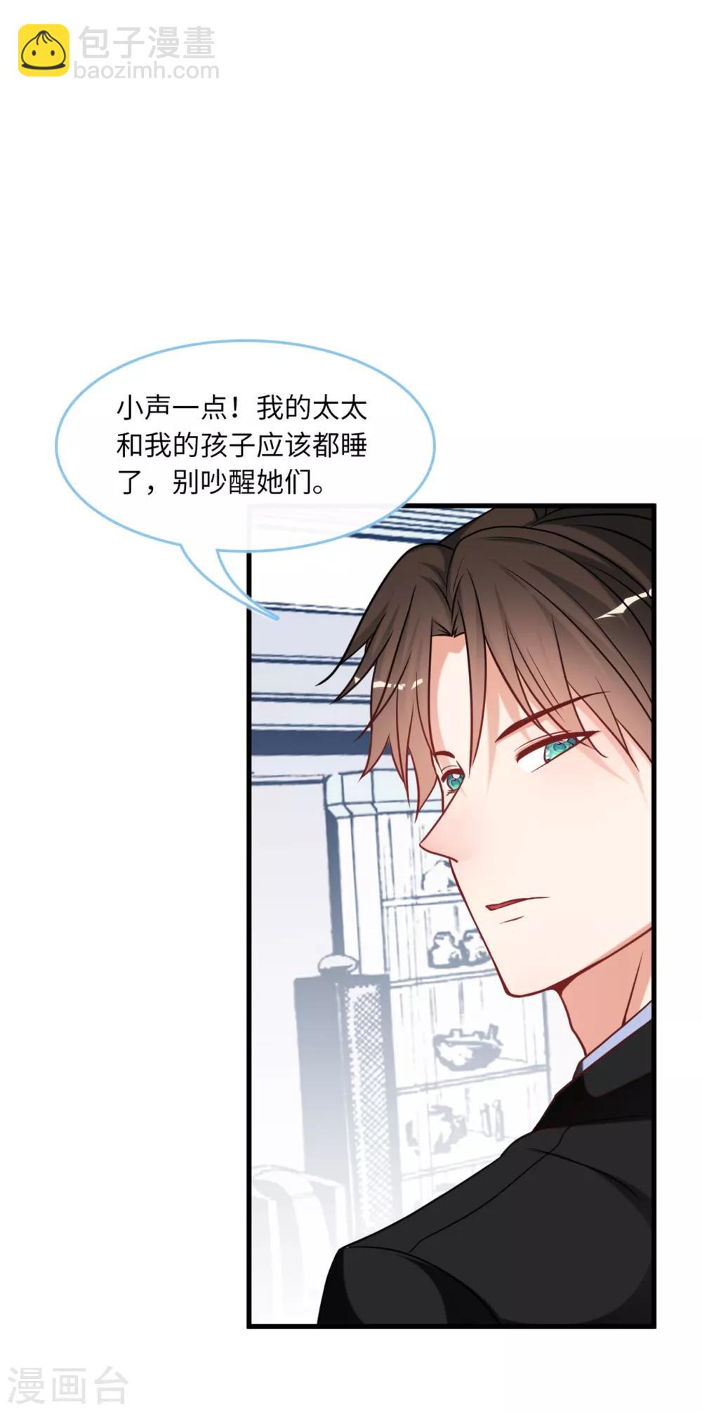 第83话 神秘女孩的身份-第89话
