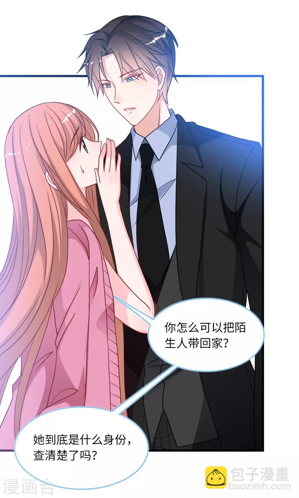 第83话 神秘女孩的身份-第89话