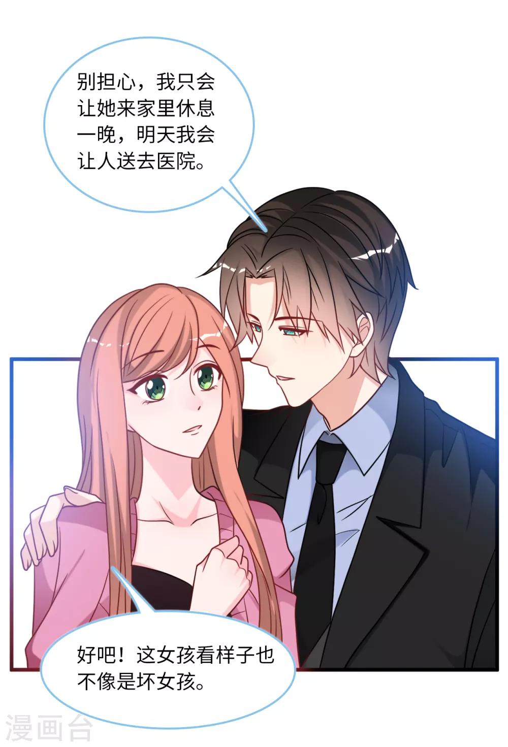 第83话 神秘女孩的身份-第89话