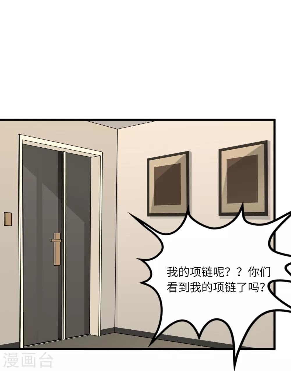 第83话 神秘女孩的身份-第89话